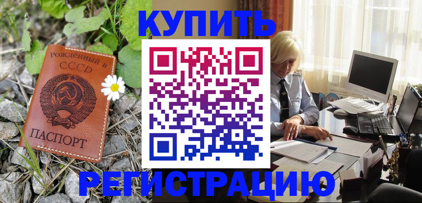 временная регистрация недорого в Среднеуральске