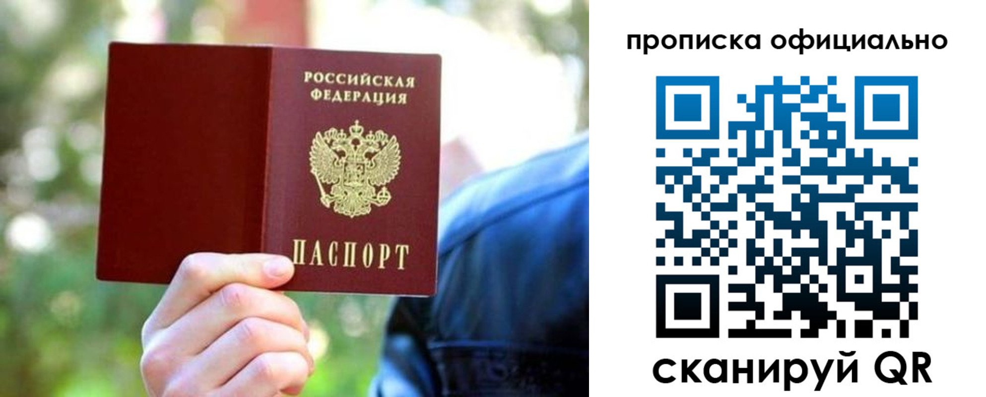 прописка от собственника в Среднеуральске