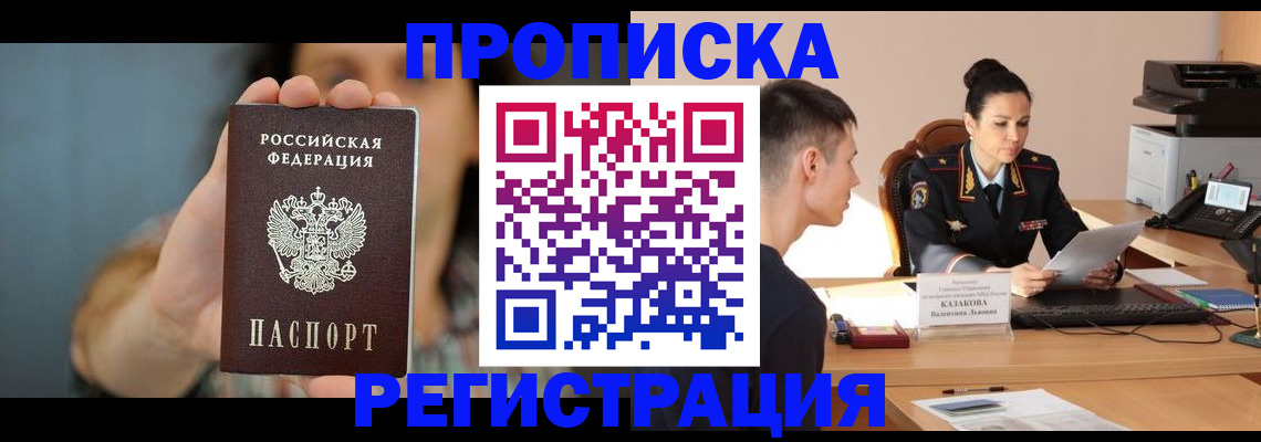 прописка регистрация в Среднеуральске