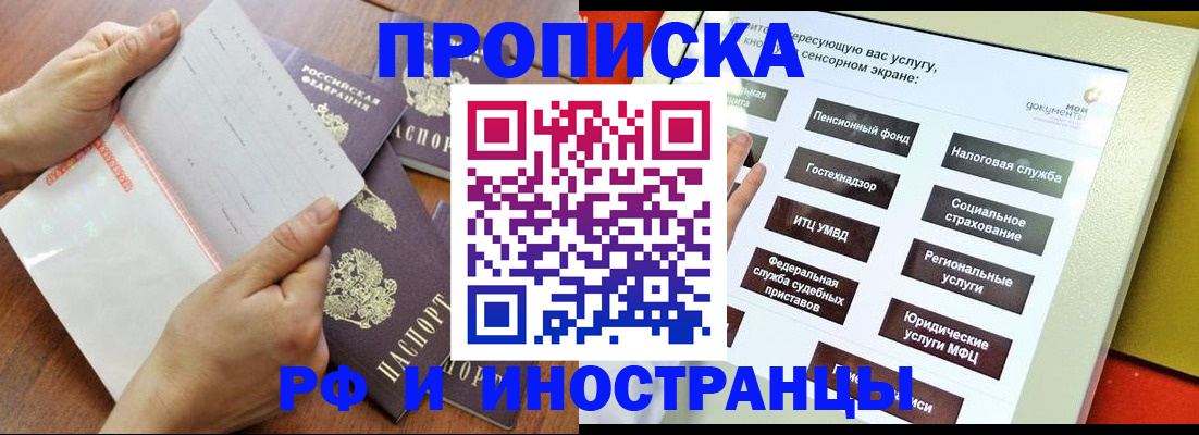 прописка для кредита в Среднеуральске